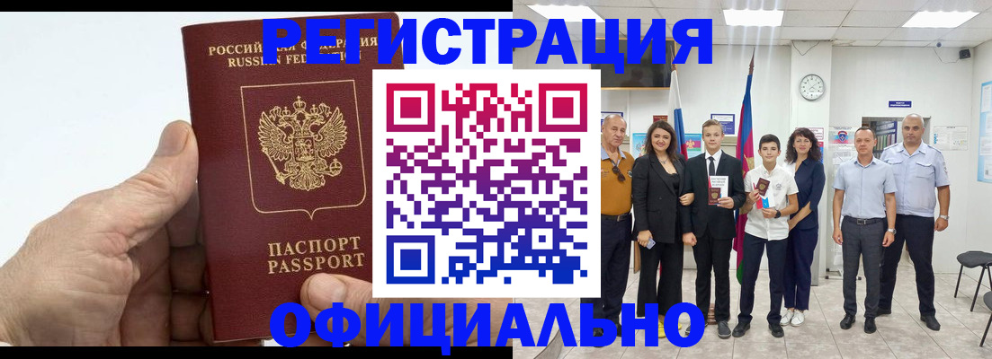 временная регистрация в квартире в Кирове