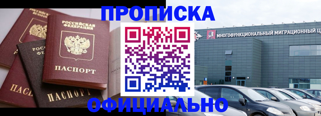 временная прописка в Кирове