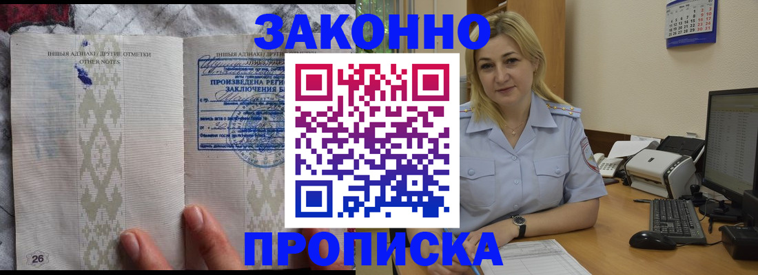 прописка иностранных граждан в Кирове