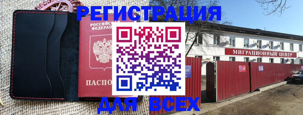 прописка паспорт в Кирове