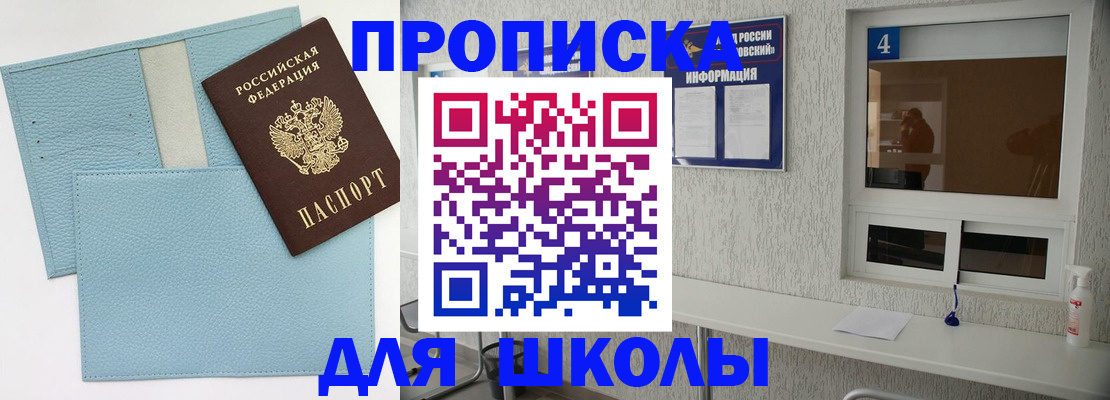 временная регистрация купить в Кирове