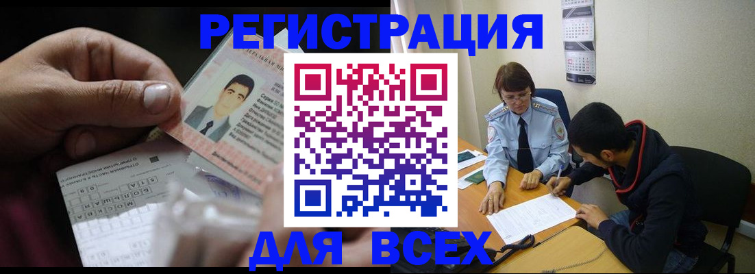 купить прописку в Кирове