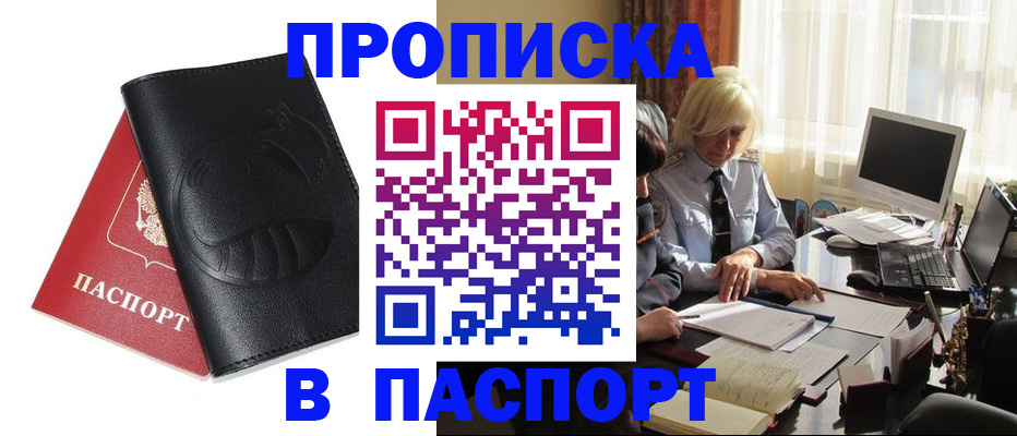 временная регистрация поиск в Кирове
